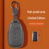 Chery Tiggo & Arrizo Car Key Case for Models 8 Pro, 9 PLUS, 7 Explore, and Fengyun A8