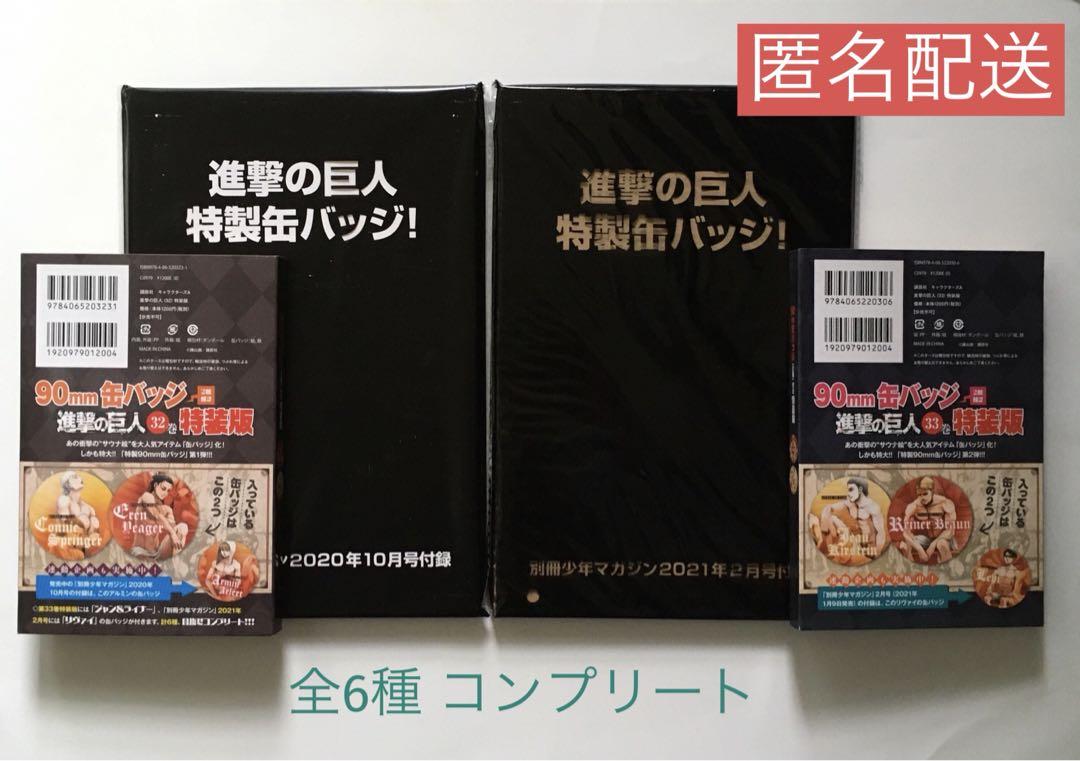 

[USED] Attack on Titan Can Badge Levi Armin Eren Jean Reiner Connie