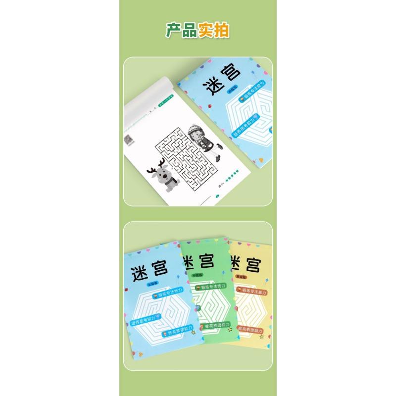 Kids Maze Concentration Training Book Children Intellectual Development Puzzle Game Book