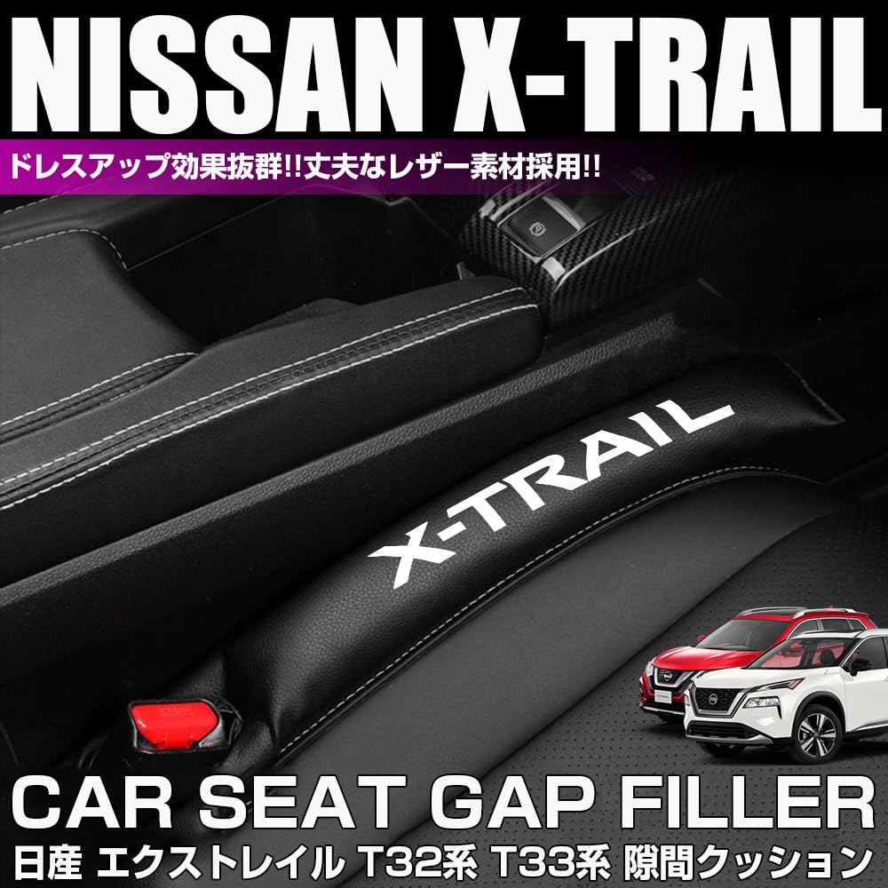 XIKER PU Leather Gap Cushions for Nissan T32 and T33 Car Seat Side Gap Fillers for Driver and Passenger Prevents Small Items from Convenient Car