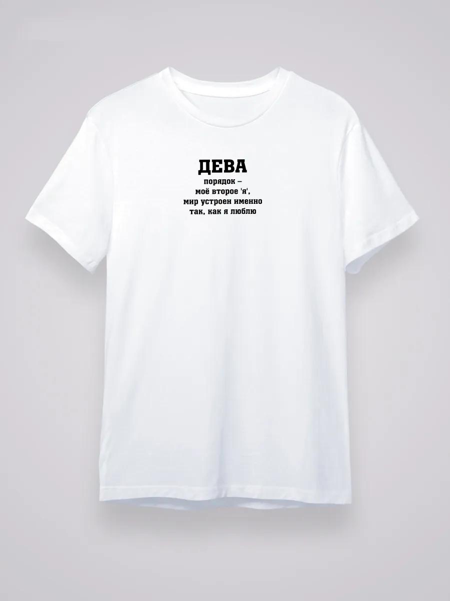 Zodiac Virgo T-shirt – the world is arranged the way I like M