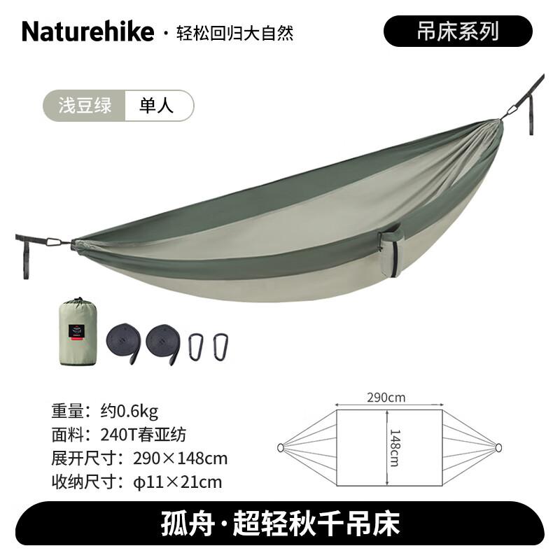 Naturehike Ultralight Single Hammock