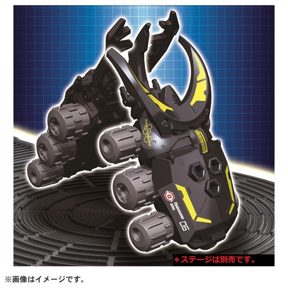 Kabutoborg KB-06 Giraffa VS Atlas Gachi Battle Double Set