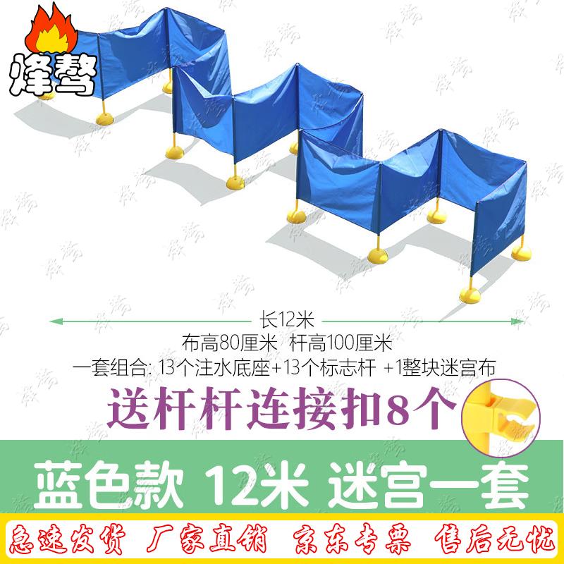 Fengao Outdoor Kindergarten Fun Sports Activity Kit