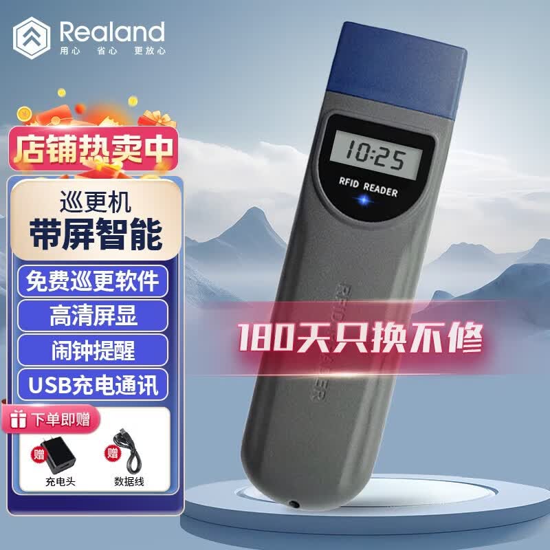 Realand ZD610 Electronic Guard Tour System CN plug (adapter included)