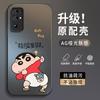 Fa Cai is suitable for Huawei Honor 11 mobile phone case 11pro + new animation matte 11s youth version male