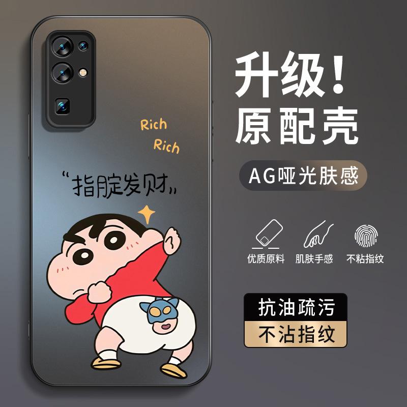 Fa Cai is suitable for Huawei Honor 11 mobile phone case 11pro + new animation matte 11s youth version male