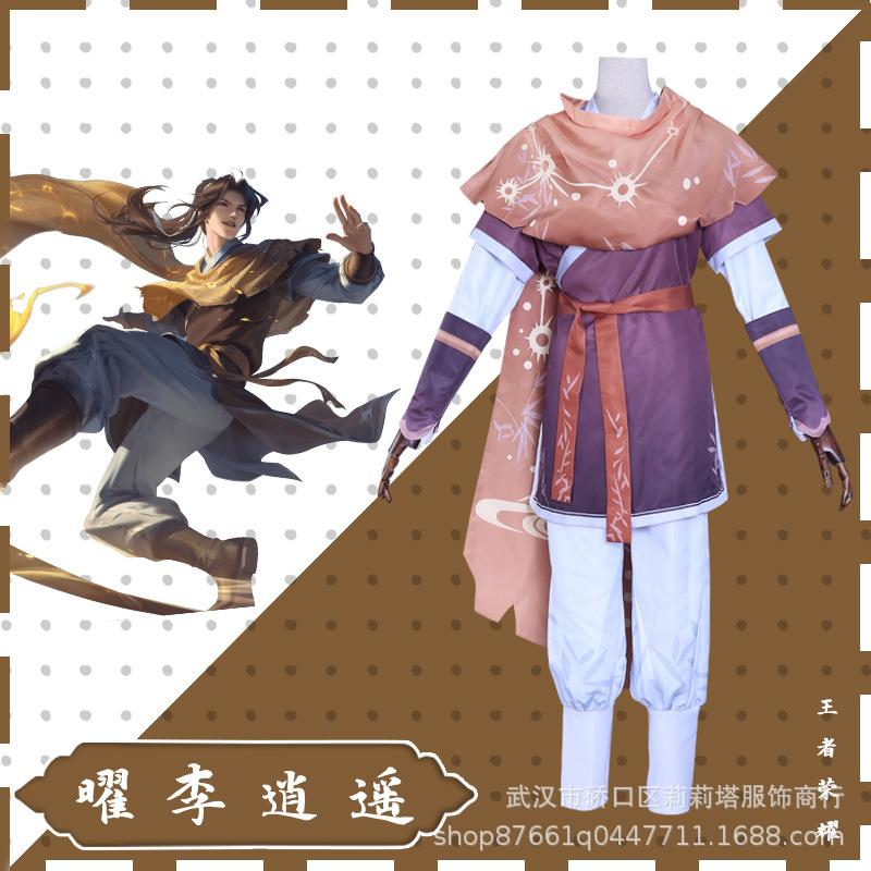 Spot Cosplay Clothing Men, Yao Li Xiaoyao Cos Clothing, Xianjian Qixia Wig Shoes Full Set