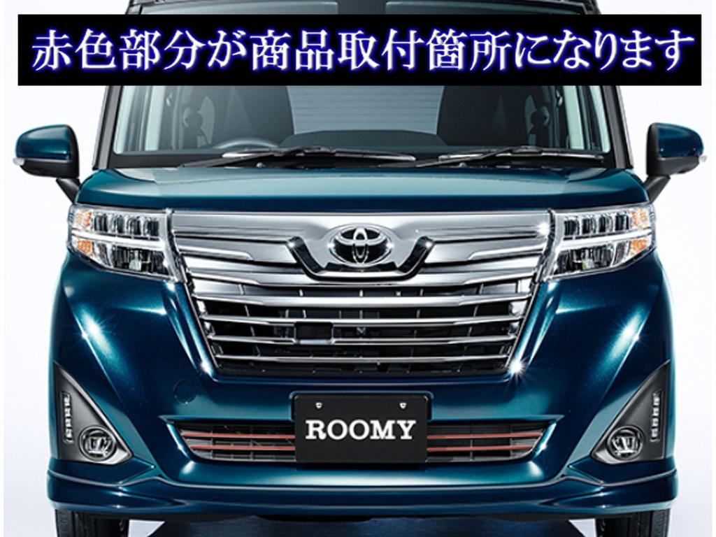 BRIGHTZ Finish Stainless Steel Front Bumper Mould for Roomy M900 M910 900 910 25336 25336 Ultra-Mirror M900A/M910A [FBUM-MOL-042]