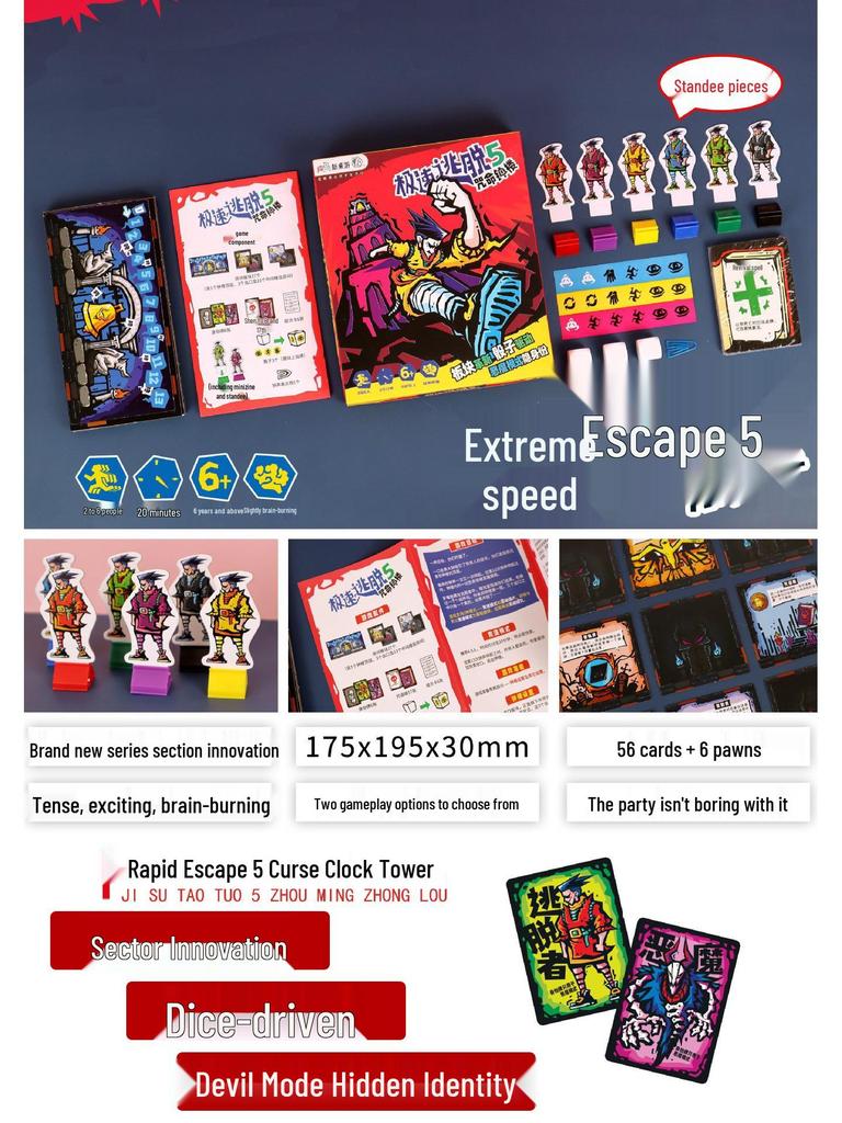 Rapid Escape Strategy: Family Party Tabletop Game for Kids and Adults