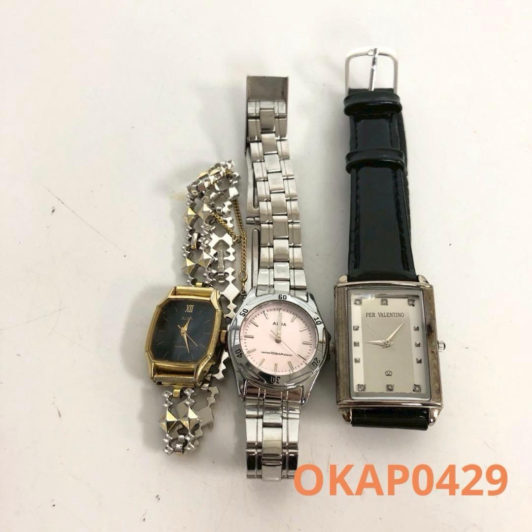 VALENTNO ALBA etc. Watches Bulk Sale 3 Pieces Ladies Junk