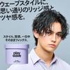 LIPPS Playwave Wax 85g - For Perms, Men's Styling Cream - Apple Green Scent