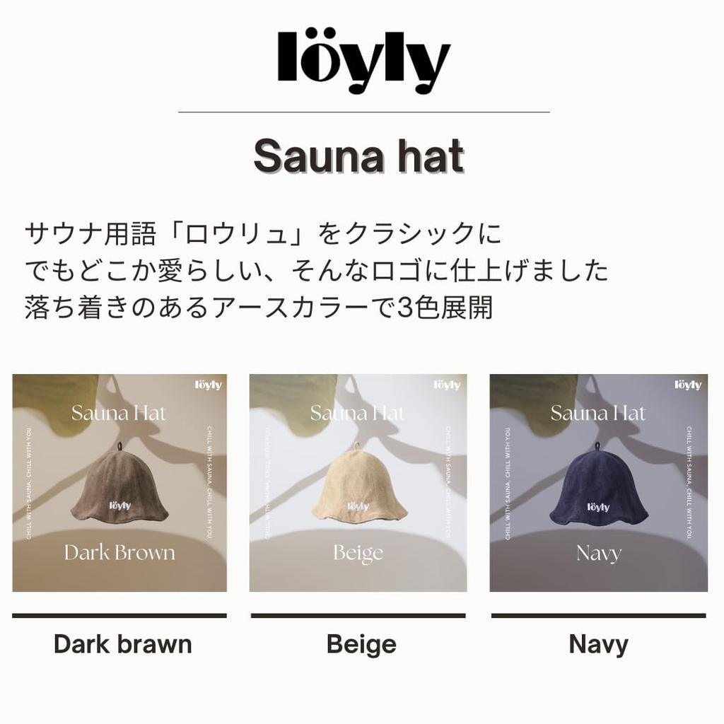 Loyly Sauna Towel Double Sauna Sauna Loyly [loyly] Hat, Men's, Women's, Fabric, Layered, Washable, Goods, Hat, Cute, Stylish, (Beige)