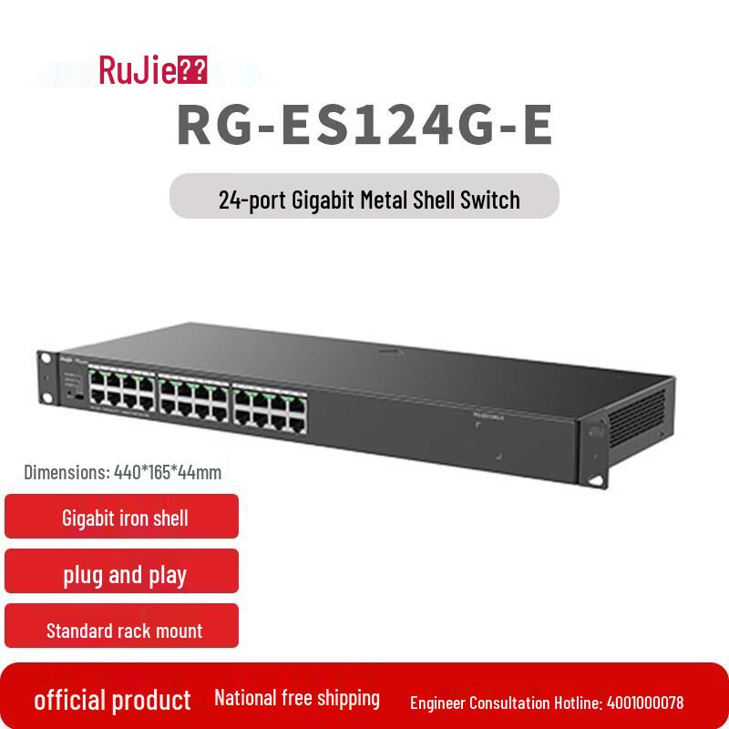 

Ruijie RG-ES124G-E 24-Port Gigabit Unmanaged Switch