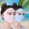 Women Summer Sun Hat With Mesh Breathable Ice Silk Mask Outdoor Worker Anti-Uv Full Face Cover Sunscreen Sunshade Cycling Cap