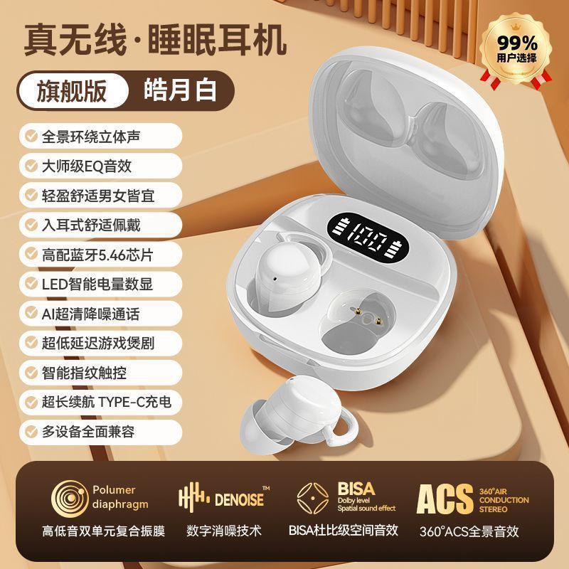 New waterproof bluetooth headset mini side sleep sleep headset invisible wireless long battery life
