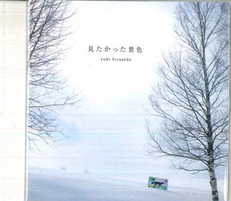 CD YUKI HIRASEDO  Scenery I Wanted To See DAN002 DANDANORCHESTRA 2013 Japan Japanese PopRock Used