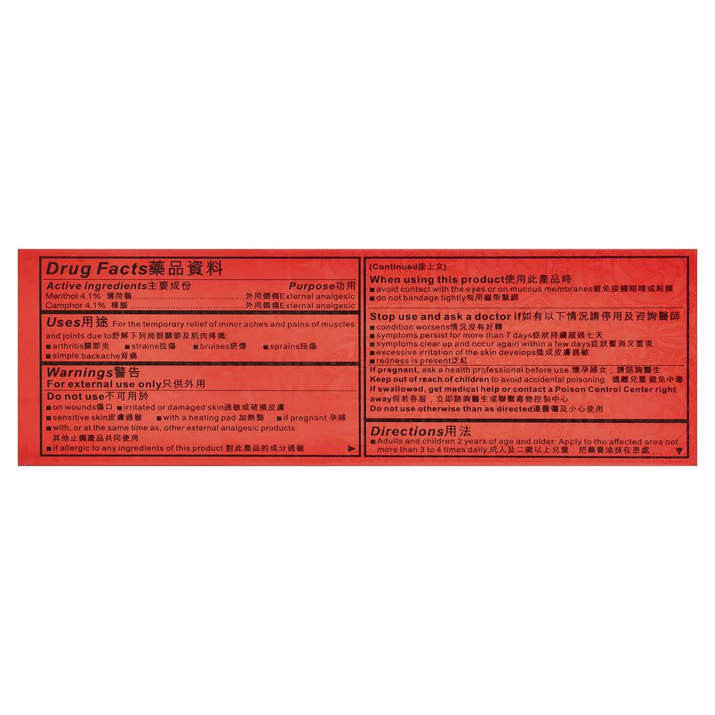 Yulin Ultra Stärke ZENG Gu Shui®, 88ml (3 fl oz)