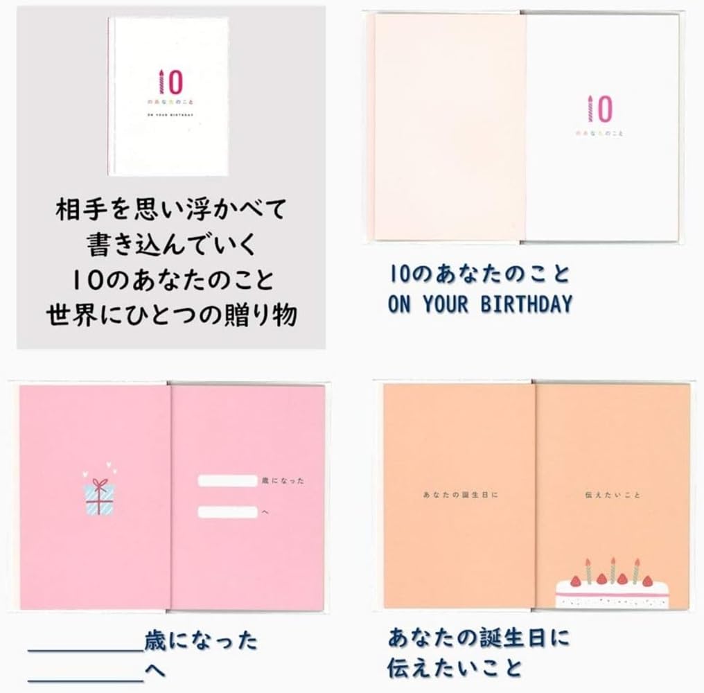 Gakken Staful Message Book Geburtstag Über Dich B11004