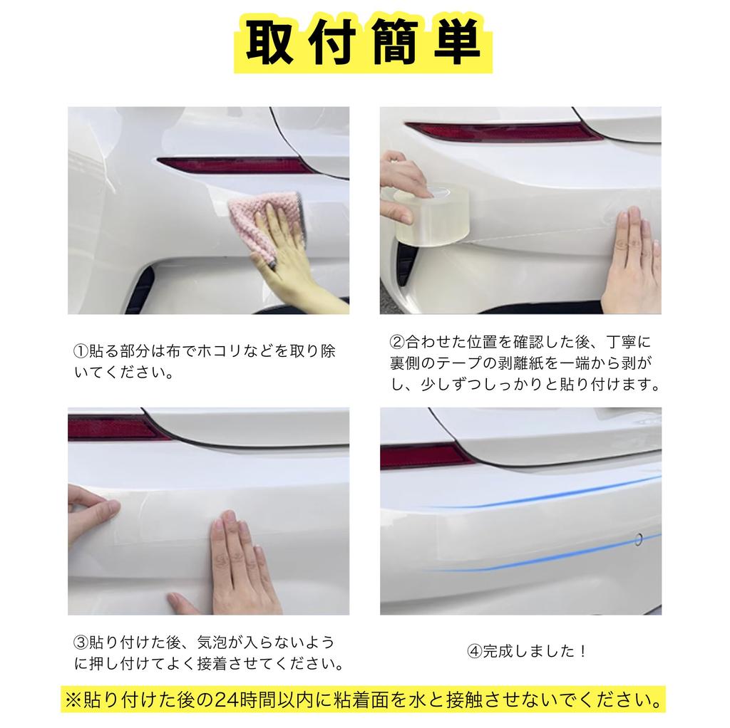 Car Protector Film Car Door Film Side Step Guard Buffing Edge Protector Tape Type