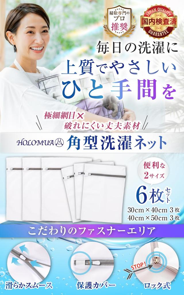 In Large Laundry Net by Cleaning 3 L 40cm X 50cm 3 M 30cm X Domestic Quality Mesh X Laundry HOLOMUA [Featured Magazines] [Recommended Professionals]