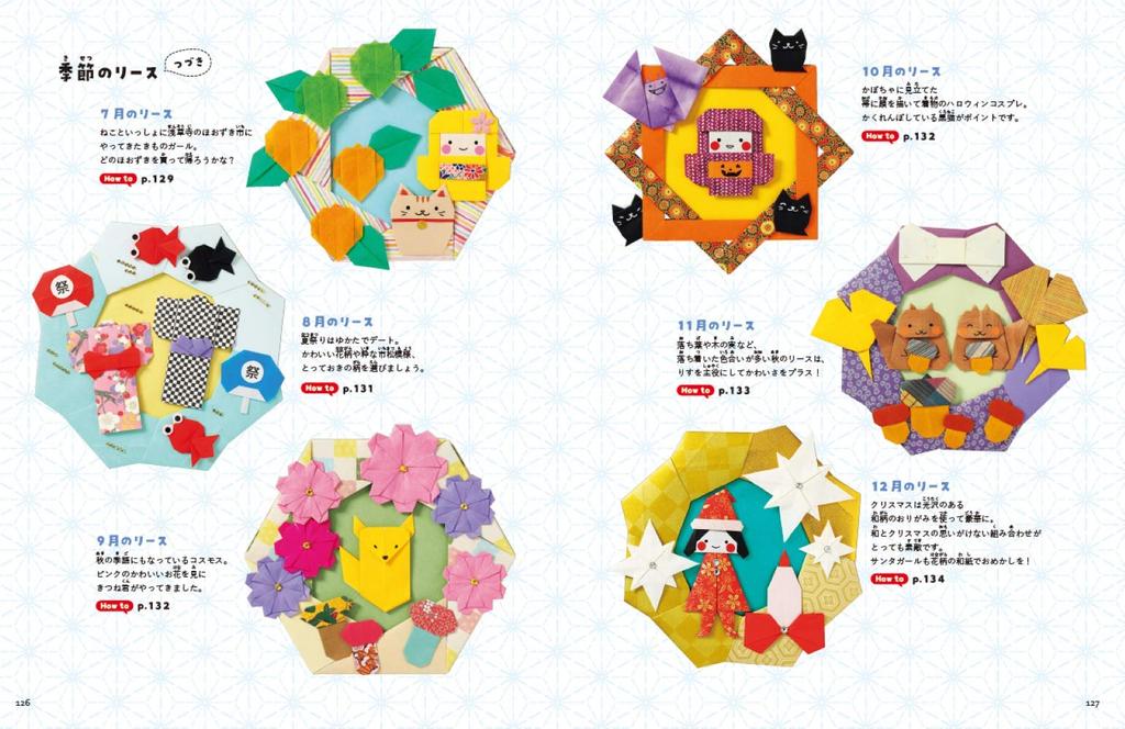 Seasonal Origami Kamiki's <Sweet>