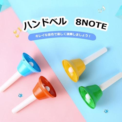 Ennbom Handbells, Music Bells, Kids' New Year's Gift, Percussion Instrument, 8-Color Set