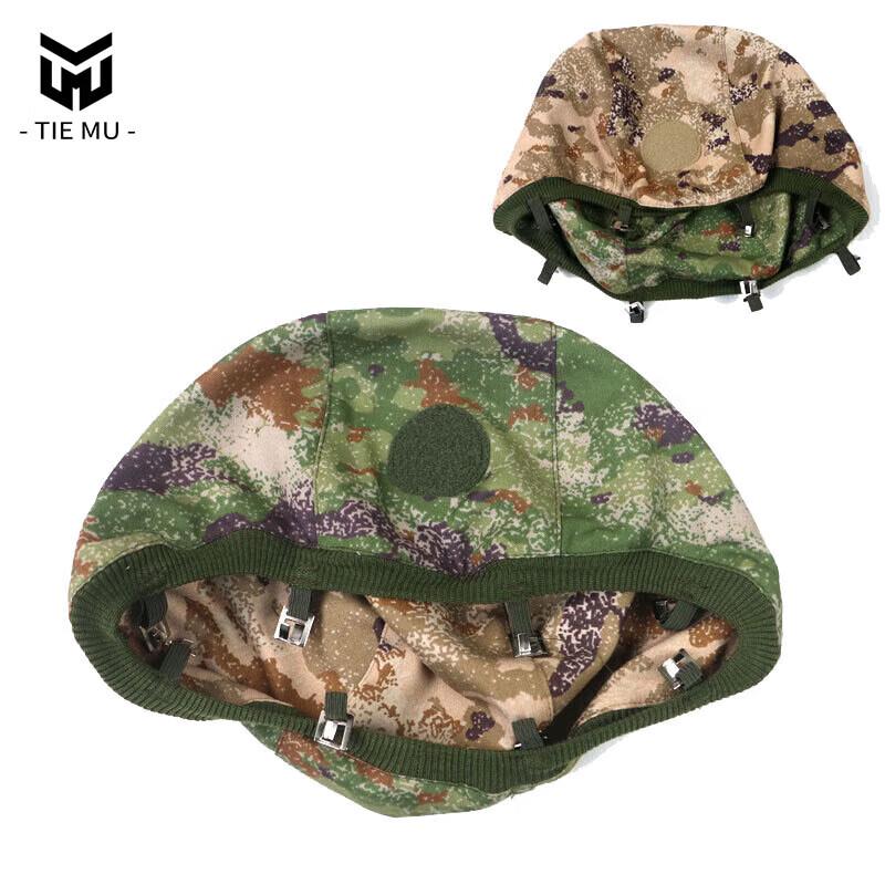 QGF03 Reversible Camouflage Helmet Cover