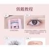 Mogugu - Comic Magnetic False Eyelashes