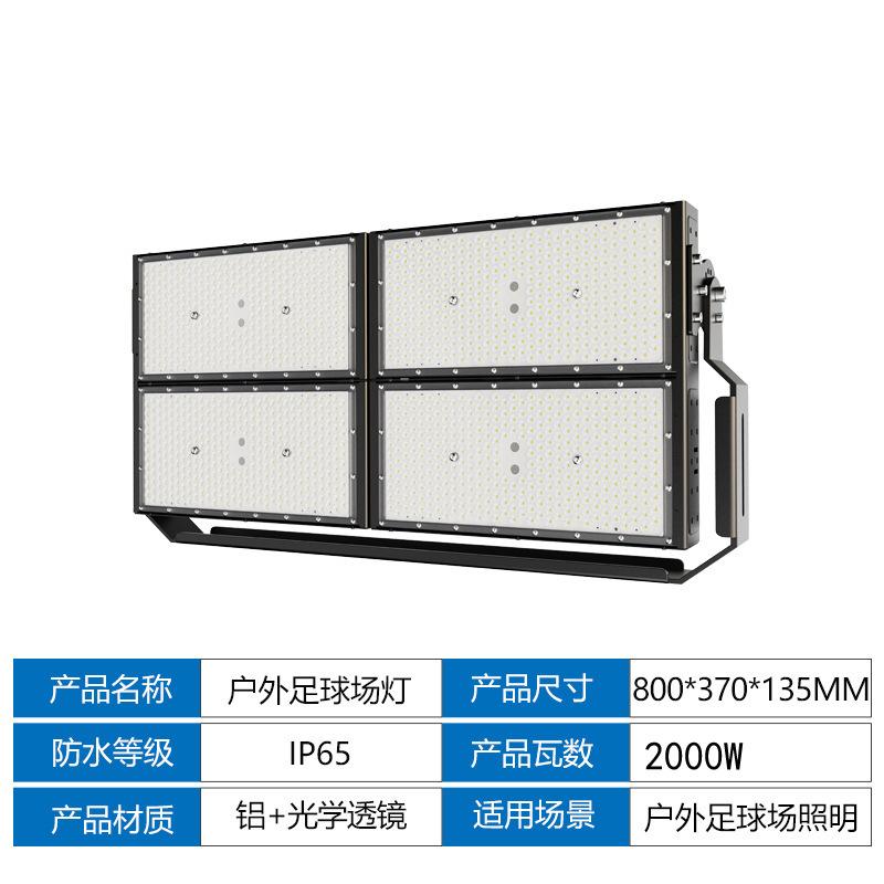 LED Basketball Court Sports Lighting Outdoor Waterproof High-power Outdoor Floodlight Strong Light Engineering Spotlight