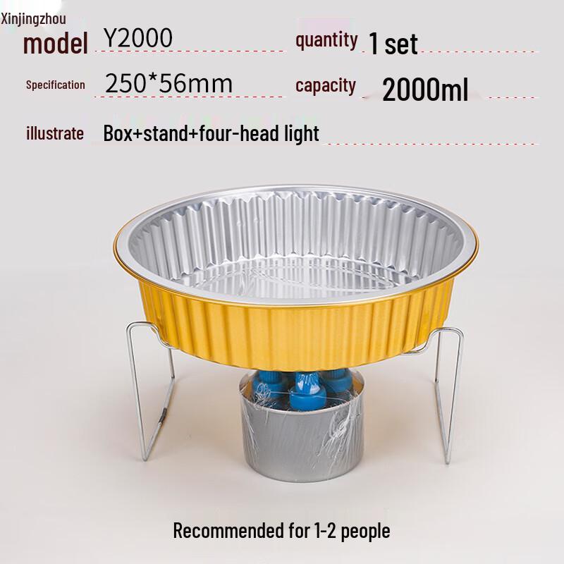 Xin Jingzhou Disposable Hot Pot Set with Stand