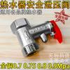 All-Copper 0.7Mpa 0.75 0.8 Xiaochubao Electric Water Heater Pressure Reducing Safety Valve Check Valve Pressure Relief Valve Accessories