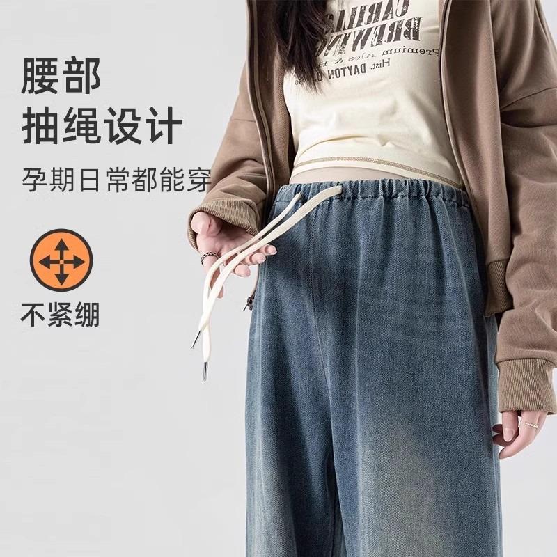 No support for pregnant women, jeans for spring and autumn, new straight casual wide-leg pants, maternity clothes, autumn clothes.