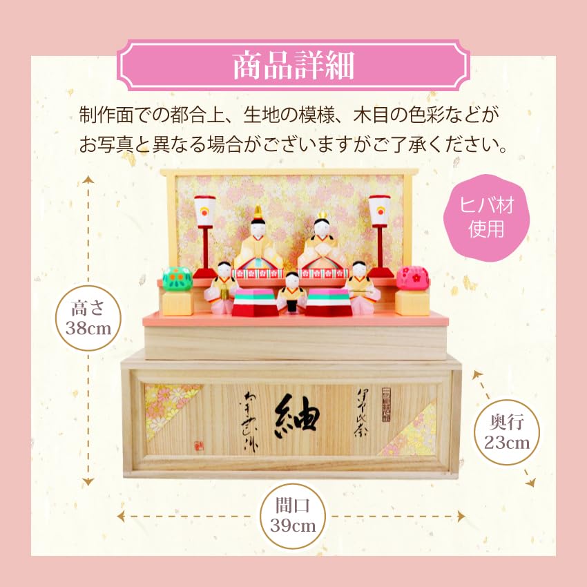 Osaka Choseido Hina Compact 3-lags lagringsnavn Tremerkebonus inkludert Nagumo Iyo Laget i Hina Dekorasjonsdukke, Mini, Tre, Dekor,