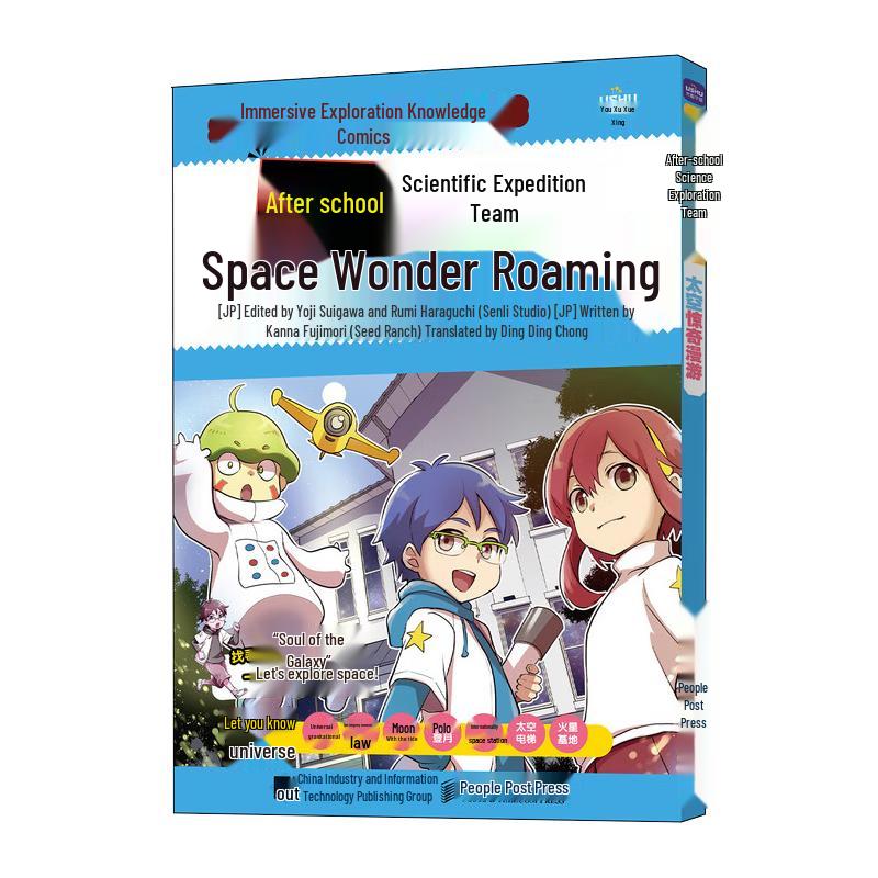 After-School Science Expedition: Space Marvel Roam
