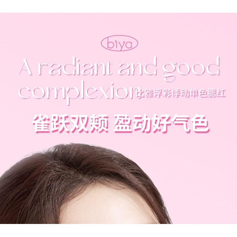 Biya - Floating Throbbing Blush - 4 Colors