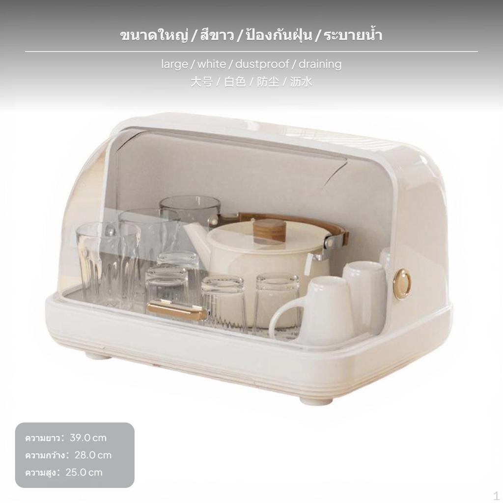 2Tier Mug Organizer Rack, Particleproof Draining Tray, Desktop Storage Box