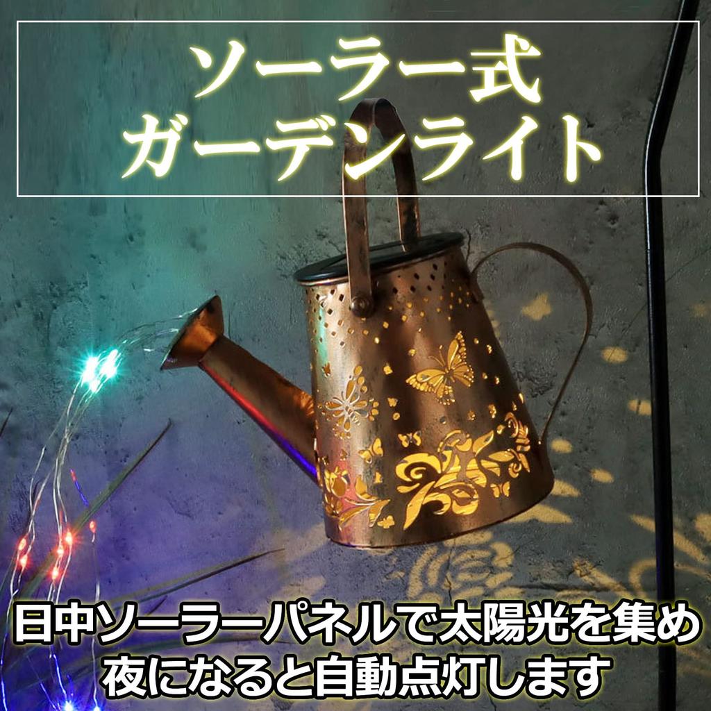 Sac Taske Solar Watering Can-Shaped Garden Light, Waterproof Outdoor LED Lantern, Garden Light (Butterfly)