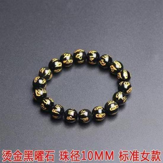 Natural Obsidian Bracelet for Men and Women, Couple's Style, with Gold-stamped Six-character Mantra and Fortune Beads