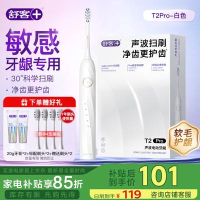 Shuke T2 Pro Sonic Electric Toothbrush CN Plug (adapter Included)