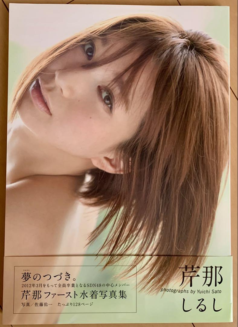 

[USED] Bonus first edition Serina first swimsuit photo book Shirushi