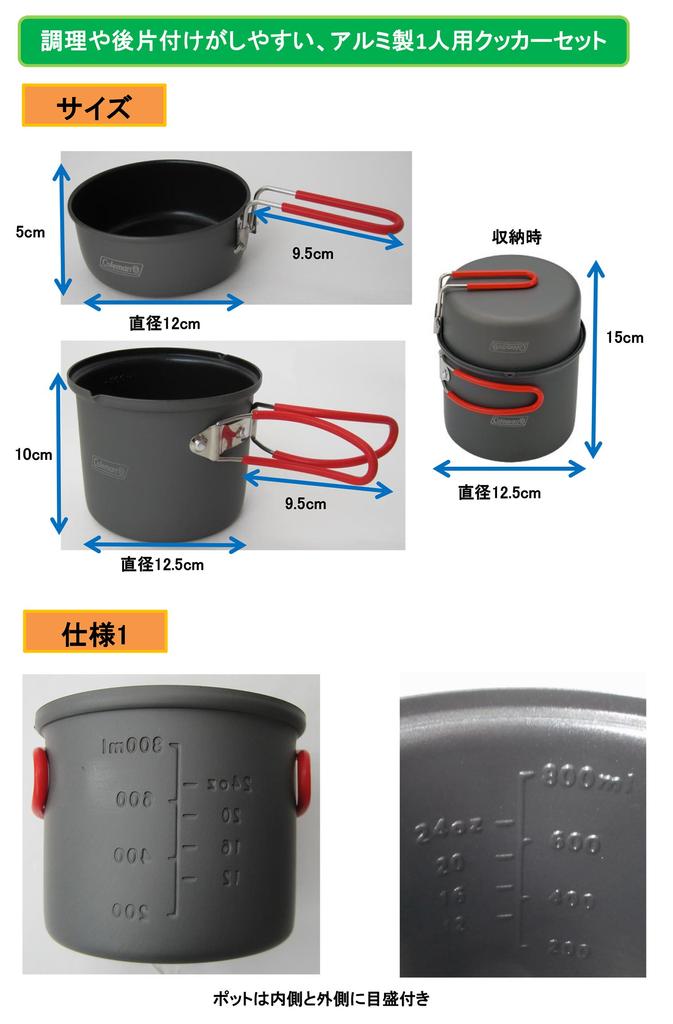 Coleman Packaway Solo Cooker Set, 1-Person, Aluminum, 2000012957, Perfect for Camping, Outdoor BBQs, Portable, and Fire-Safe, Durable