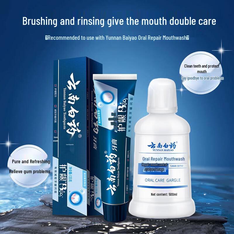 Yunnan Baiyao Dual-Action Oral Care Set