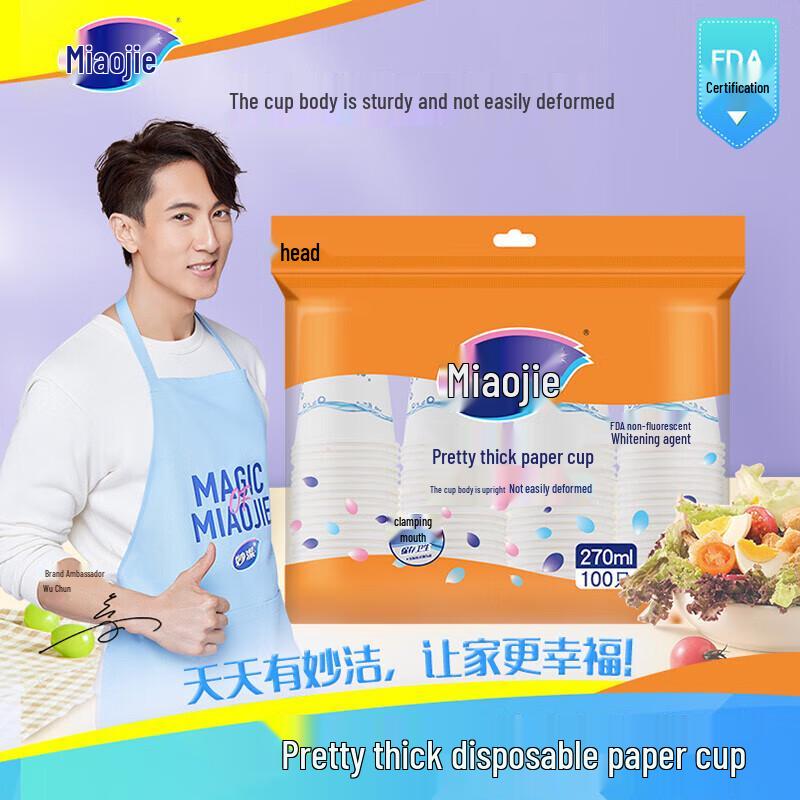 Miaojie Disposable Thickened Paper Cups