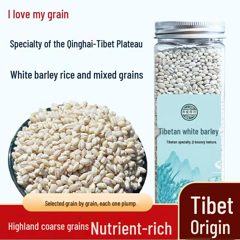 WUAWUGU Tibet White Hulless Barley Rice