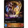 Shadowverse Evolve BP02-053 Imperial Dragoon (LG Legend) Booster Pack 2: Black and Silver Bahamut