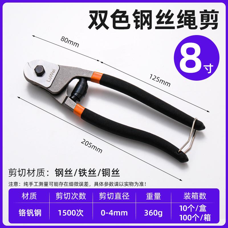 

Luwei Tools Ножницы для троса 8-дюймовые велосипедные кусачки Кусачки для тормозной проволоки, многофункциональные кусачки, промышленный класс 8-inch two-tone