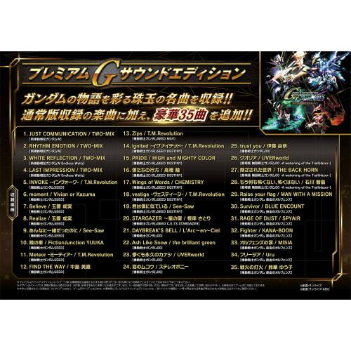 Sd Gundam G Generation Cross Rays Premium G Sound Edition -switch