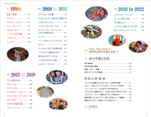 Disney World: The Setting of Classic Animated Films