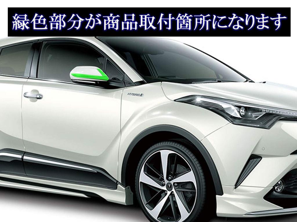 BRIGHTZ Prius PHV ZVW52 Chrome Door Mirror Garnish [MIR-ETC-033] ZVM M52 52 Prius PHV 38019